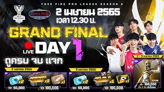 🔴ᴸᶦᵛᵉ Free Fire Pro League Season 6  Grand Final Day 1 [upl. by Niras232]