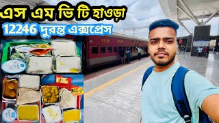 বেঙ্গালুরু হাওড়া দুরন্ত এক্সপ্রেস  12246 Bengaluru  Howrah Duronto Express durontoexpress [upl. by Maillliw]