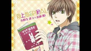 Onodera Ritsu Sekaiichi Hatsukoi Kaze No Yukue Character Song [upl. by Yneffit858]