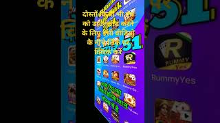 All Rummy App link  All Rummy App link 2024  All Rummy App link bonus 51 New Rummy App link [upl. by Doralia459]