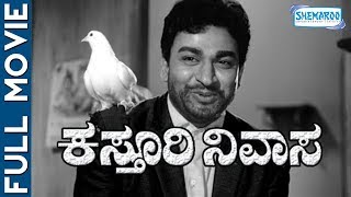 Kasthuri Nivasa  ಕಸ್ತೂರಿ ನಿವಾಸ 1971 Kannada Full Movie  Dr Rajkumar Jayanthi K S Ashwath [upl. by Ecerahs196]