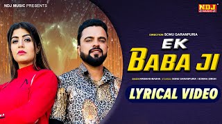 EK BABA JI Lyrical Video  Sonu Garanpuria Sonika Singh  Krishan Madha  Haryanvi Song 2022 [upl. by Bickart]