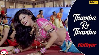 Thamba Re Thamba  4K VIDEO  Hathyar  Asha Bhosle Mohd Salamat  Ishtar Music [upl. by Ammeg658]