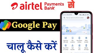 Airtel payment Bank se Google Pay kaise banaye  how to add Airtel payment Bank in google pay [upl. by Lambart]