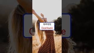 Daily Use English Sentences English Englishwithamisha english shorts words shortsfeed yt [upl. by Letisha]