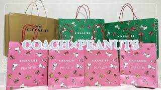 【COACH×PEANUTS】スヌーピー可愛すぎた💕爆買い🛍 [upl. by Littman111]