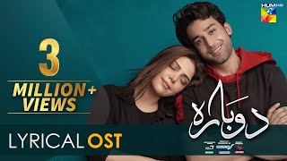 Dobara  Lyrical OST  Hadiqa Kiani  Bilal Abbas Khan  HUMTV  Drama [upl. by Edie]