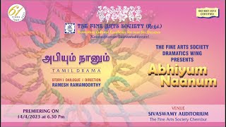 Abhiyum Naanum  Teaser  The Fine Arts Society [upl. by Schouten]