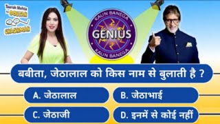 KBG  Kaun Banega Genius  Majedar TMKOC Paheliyan  taarak mehta ka ooltah chashmah Quiz [upl. by Midas]