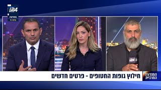 פרטים חדשים מחילוץ גופות החטופים  יוסי יהושוע [upl. by Ramyar]