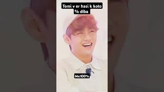 Tomi v er hasi ke koto  diba bolo btsofficialbighit btsmembers btsarmy [upl. by Au]