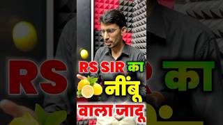 RS SIR का नींबू वाला जादू  scienceexperiment rssir Airforce [upl. by Harad974]