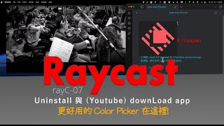 rayC 07 Uninstall 與 Video Download app  Raycast  Pick Color  ClipGrab [upl. by Naie900]