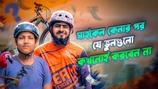 Veloce Legion 10 Bicycle কেন কিনবেন AkibAhmed [upl. by Etnauj]