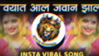 Parval ghumtay kasa ga bai dj song  Vayat ala jawan zala dj song ITS DJ SANDESH [upl. by Delinda]