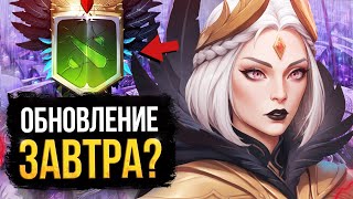 BATTLE PASS 2024 – ПОСМОТРИ ЭТО ВИДЕО ПЕРЕД ВЫХОДОМ ОБНОВЛЕНИЯ  СЛИВЫ И ДЕТАЛИ КОМПЕНДИУМА  DOTA 2 [upl. by Fianna]