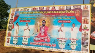 కొండయ్య స్వామి 6 పండ్ల విభాగానికి 3 va jatha [upl. by Sanger]