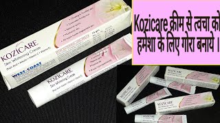 Kozicare Skin Whitening Cream  100 Safe  Full Review By Anmol Hindi [upl. by Juanita]