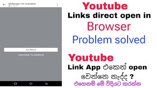 Youtube link not opening in app [upl. by Gilpin]