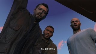 Grand Theft Auto 5 日本語版 プレイ動画パート72（Final） [upl. by Evers59]