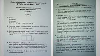 Rešenje i zadaci sa opštinskog takmičenja iz matematike za 4 razred Dec 2019 Math Helper [upl. by Harwill]