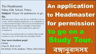 Write an Application to the Headmaster for seeking permission to go on a Study Tour [upl. by Faline]