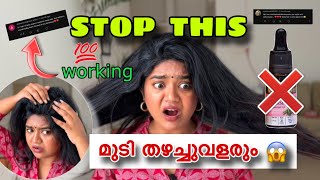 🔥എന്റെ മുടി വളർന്നത് ഇങ്ങനെ ആണ്  ROSEMARY for hair growth in Malayalam Rosemary oil mistakes [upl. by Arrak]