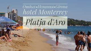 Отпуск • Испания • Platja dAro • 2024 [upl. by Aidualc859]