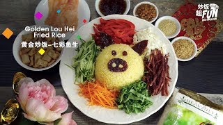 Heavenly Rice 炒饭超FUN  Golden Lou Hei Fried Rice 黄金炒饭  七彩鱼生 [upl. by Silohcin]