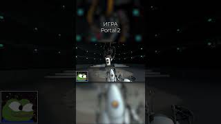 ГЛАДОС МЕНЯ УДИВИЛ  Portal 2 5  shorts short gameplay game обзор [upl. by Tore378]