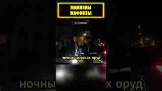 😎МАМКИНЫ БАНДИТЫ устроили БЕСПРЕДЕЛ ночью [upl. by Keligot943]