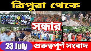 Tripura Breaking News  Tripura Top News Today  ত্রিপুরার সকালের বিশেষ বিশেষ খবর  23 July 24 [upl. by Karsten]