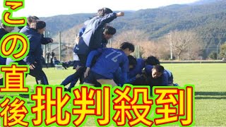 【裏選手権】横浜創英、前回王者の流通経済大柏をPK戦の末に撃破！山梨学院は帝京を下し決勝へ [upl. by Azer]