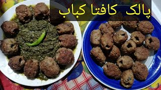 Palak Kafta Kabab [upl. by Aenad]