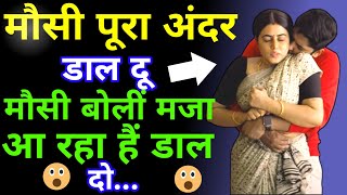 Suvichar  Romantic Story video in hindi  New Romantic story  motivational story  part 23 [upl. by Atihana245]