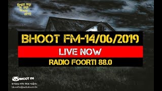 Bhoot FM Live  14 JUNE 2019  ভূত এফএম ৮৮০ RadioFoorti 880  Bangla FM [upl. by Pufahl]