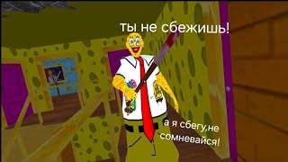 Спанч боб уже не тотgranny sponge Bob [upl. by Analihp]