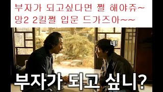 옛날메이플 부자가 되고 싶니 망각의 길2 2킬쩔 하는 방법 손님 구하는 방법 쩔 손님 구하기 메이플스토리 모바일게임 메이플월드 사냥터추천 레벨업 사냥터 [upl. by Yerot]