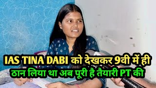 AFFORDABLE PG NEAR KAROL BAGH में रहकर IAS बनने की तैयारी कर रही है SHUBHRA RANJAN MAM की STUDENT [upl. by Werdn257]