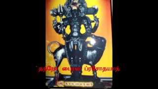 பைரவர் காயத்ரி மூல மந்திரம் [upl. by Ender]