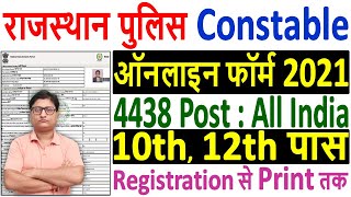 Rajasthan Police Constable Online Form 2021 Apply ¦ How to Fill Rajasthan Police Constable Form 2021 [upl. by Hardner]