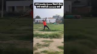 Javelin throw national gold medal Rajasthan  viral  athletics  army training  Olympic  short [upl. by Fogarty]