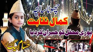 Heart touching Naqabat  Chotay Bachay ki Awaz Check Kren  Hassam Baig Qadri  2021 [upl. by Julina]