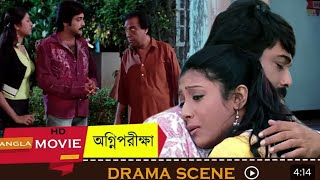 ভালোবাসার অগ্নিপরীক্ষা  Movie Scene অগ্নিপরীক্ষা Prasenjit Chatterjee  Paoli Dam  Eskay Movies [upl. by Ransell]