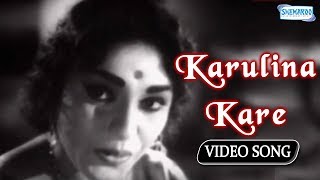 A Aa Ee  Karulina Kare  Best Rajkumar Songs [upl. by Kowtko]