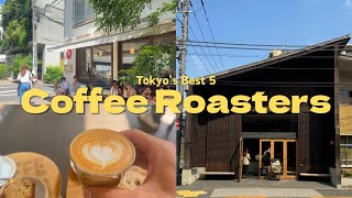 【東京】最近のお気に入りコーヒーロースター５つ☕️ [upl. by Aekim]