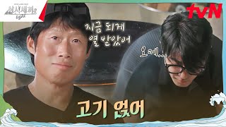 열받기 전에 빨리 고기 얹어 불판을 지휘하는 파이어 매니절🔥 삼시세끼Light EP7  tvN 241101 방송 [upl. by Tessi]