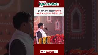 Navratri में स्कूली छात्राओं के लिए CM Mohan Yadav ने कर दिया ये ऐलान latestnews cmmohanyadav [upl. by Cassandry]