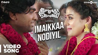 Imaikkaa Nodigal  Neeyum Naanum Anbe Song  Hiphop Tamizha  Vijay Sethupathi Nayanthara Atharvaa [upl. by Llebpmac]