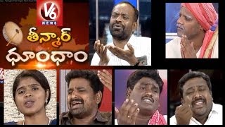 Telangana Folk Singers With Mallanna  Teenmaar dhoom Dhaam  Episode 03  V6 News [upl. by Ridglee]